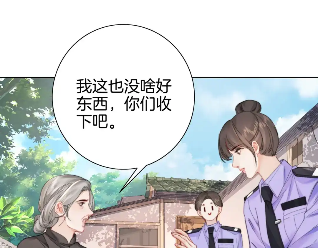 我亲爱的法医小姐 第119话 你不必承担责任 第59页