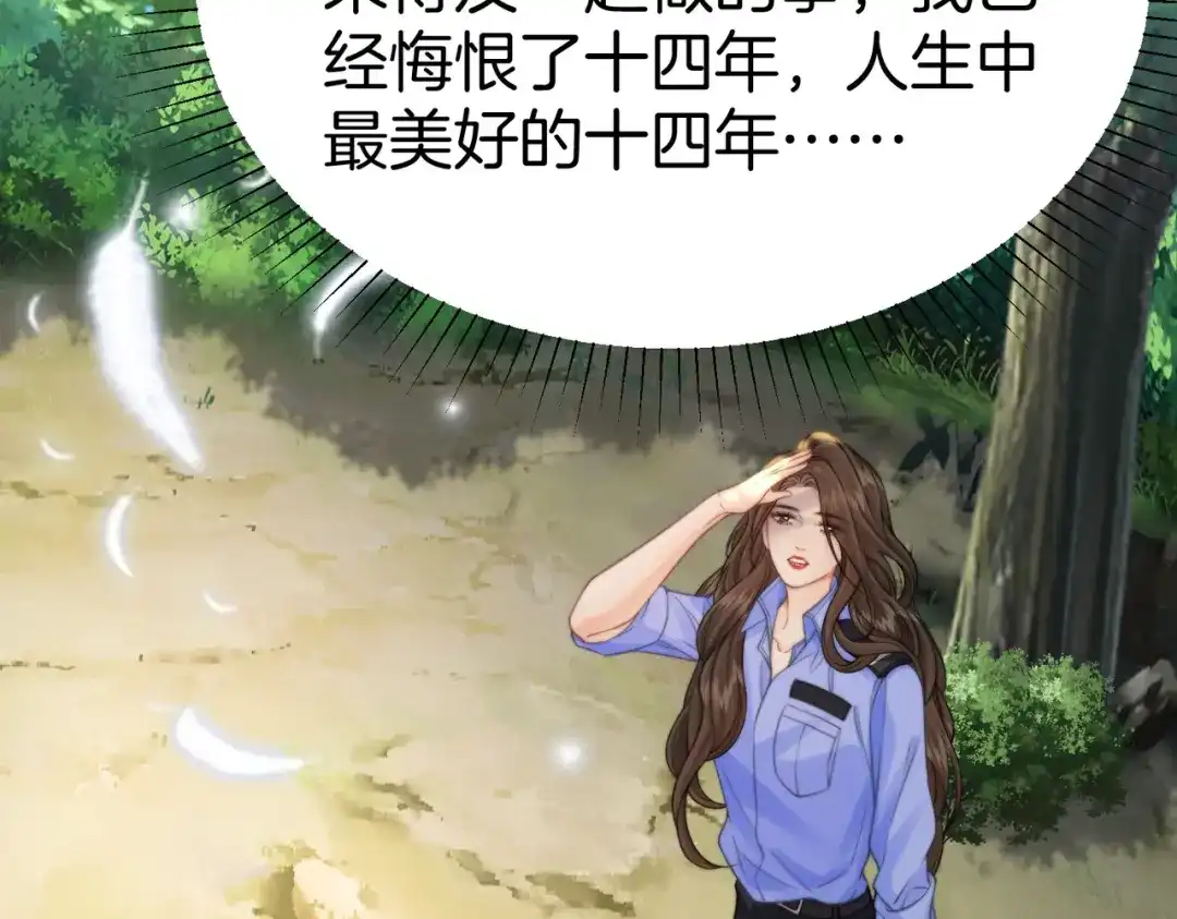 我亲爱的法医小姐 第120话 珍贵的 第63页