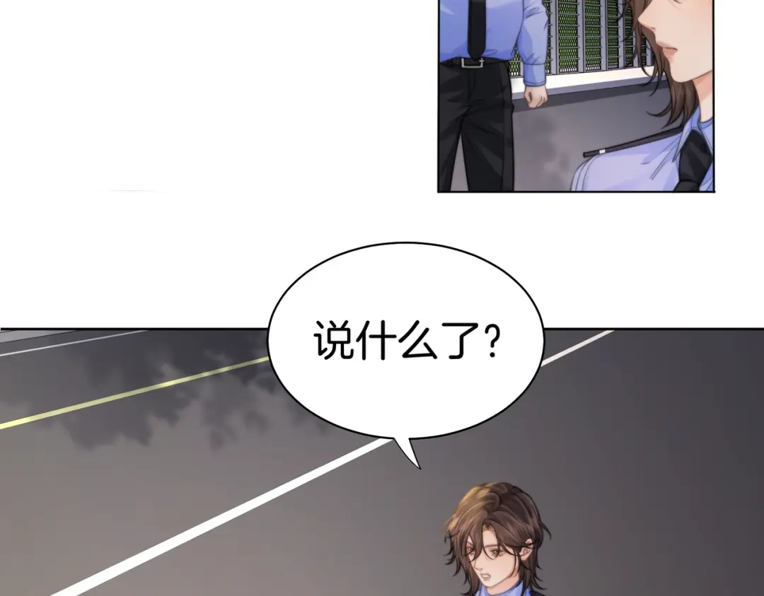 我亲爱的法医小姐 第120话 珍贵的 第79页