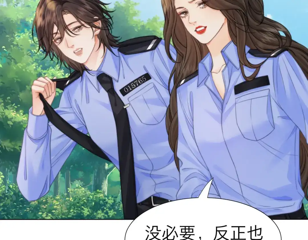 我亲爱的法医小姐 第120话 珍贵的 第15页
