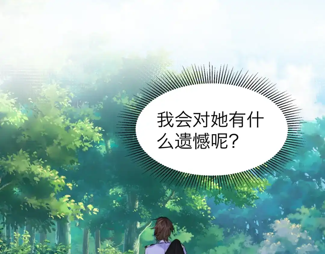 我亲爱的法医小姐 第120话 珍贵的 第66页