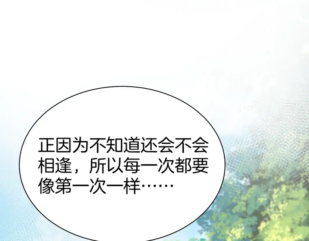 我亲爱的法医小姐 第120话 珍贵的 第52页