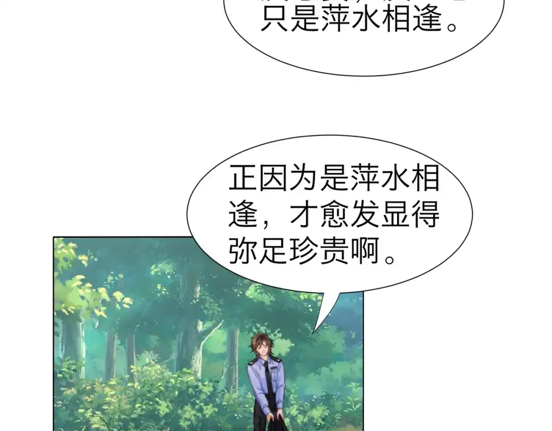我亲爱的法医小姐 第120话 珍贵的 第16页