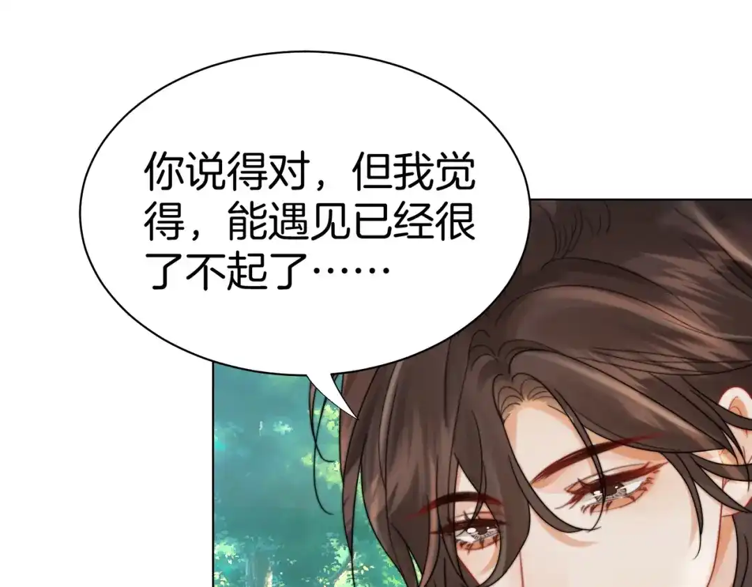 我亲爱的法医小姐 第120话 珍贵的 第50页
