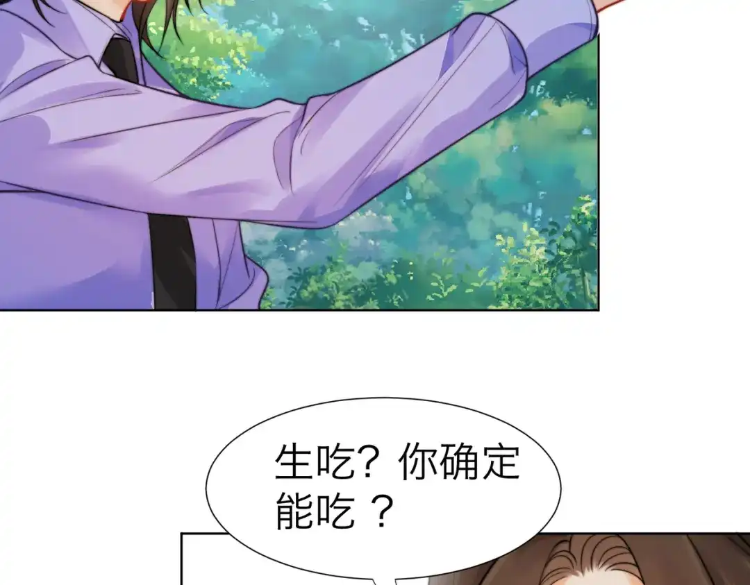 我亲爱的法医小姐 第120话 珍贵的 第72页