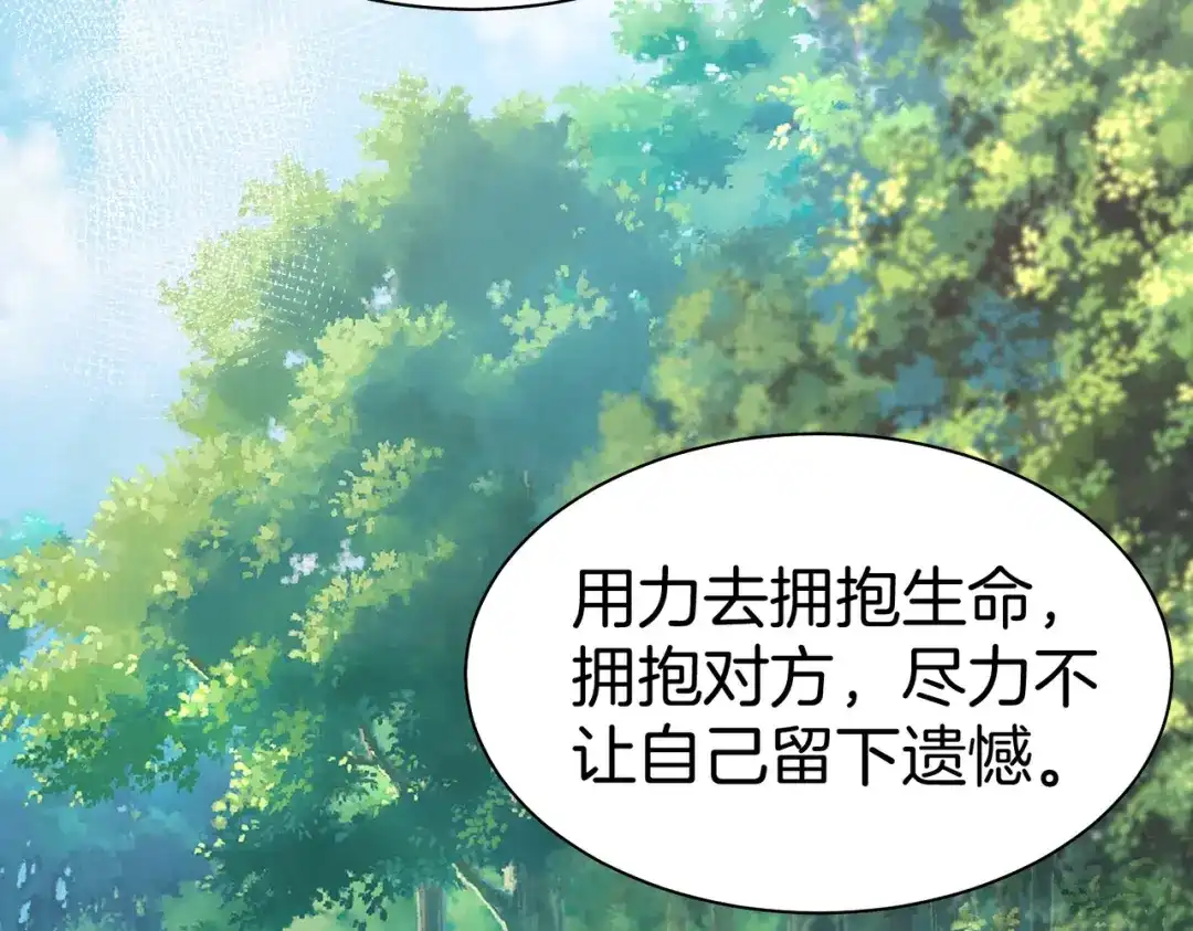 我亲爱的法医小姐 第120话 珍贵的 第53页