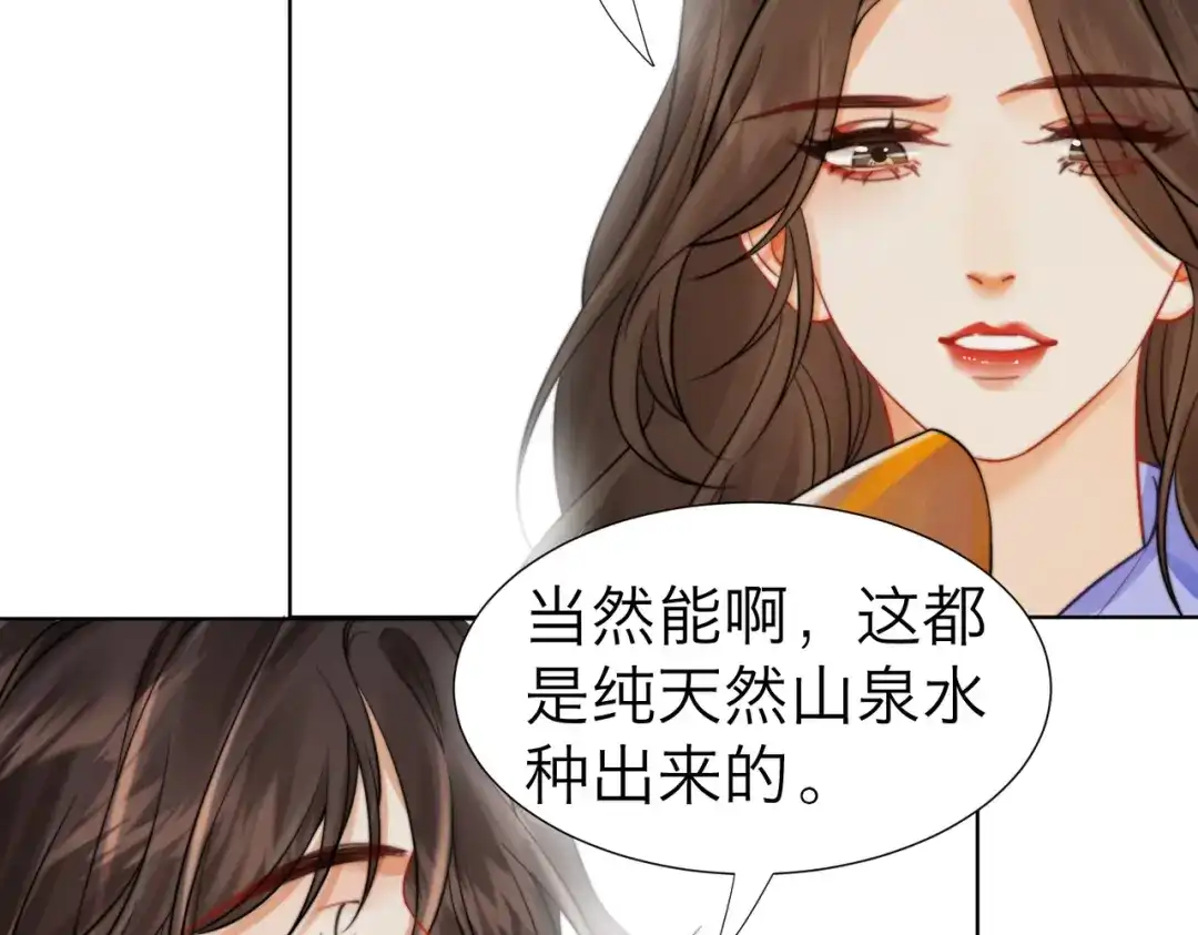我亲爱的法医小姐 第120话 珍贵的 第73页