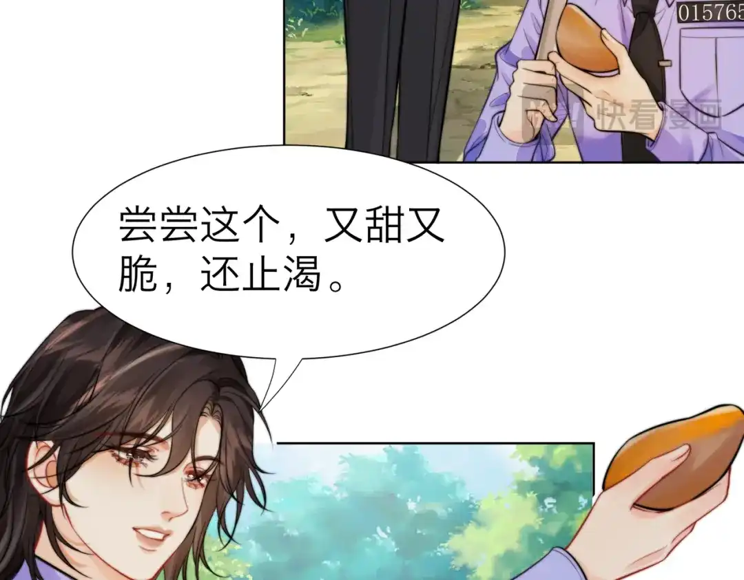 我亲爱的法医小姐 第120话 珍贵的 第71页