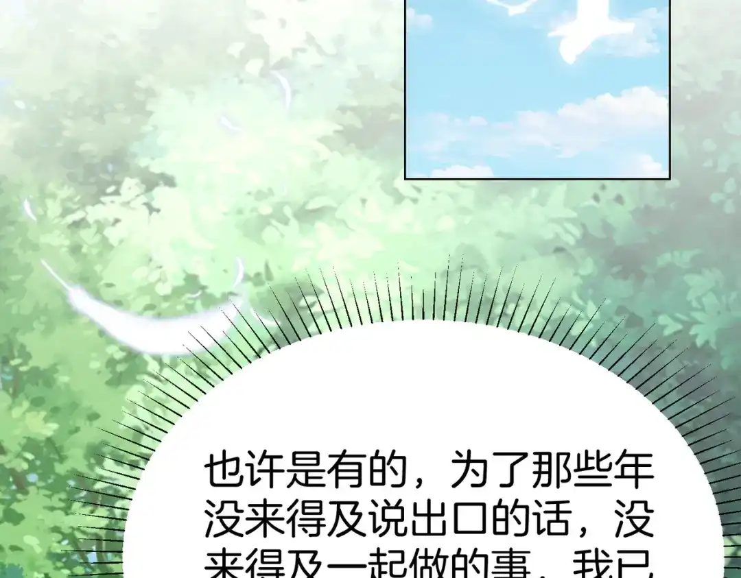 我亲爱的法医小姐 第120话 珍贵的 第62页