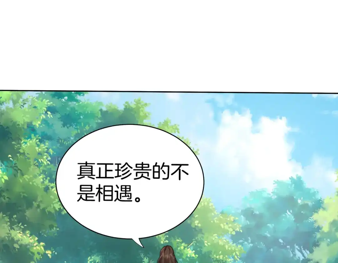 我亲爱的法医小姐 第120话 珍贵的 第19页