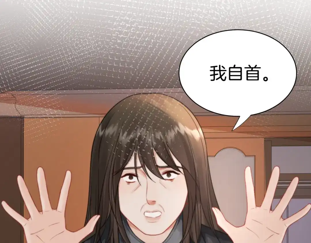 我亲爱的法医小姐 第121话 危机 第68页