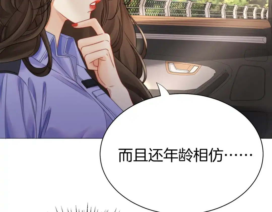 我亲爱的法医小姐 第121话 危机 第27页