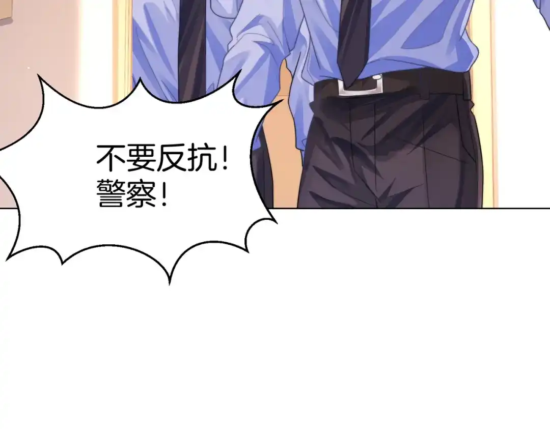 我亲爱的法医小姐 第121话 危机 第66页