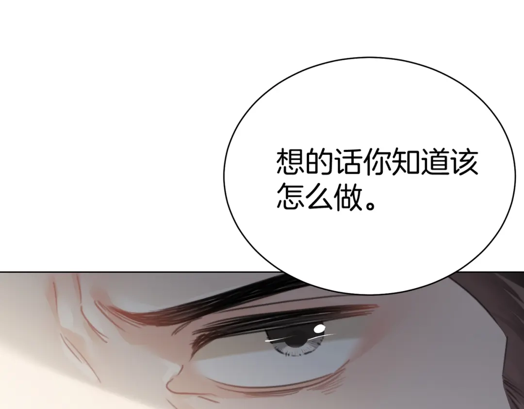我亲爱的法医小姐 第121话 危机 第61页