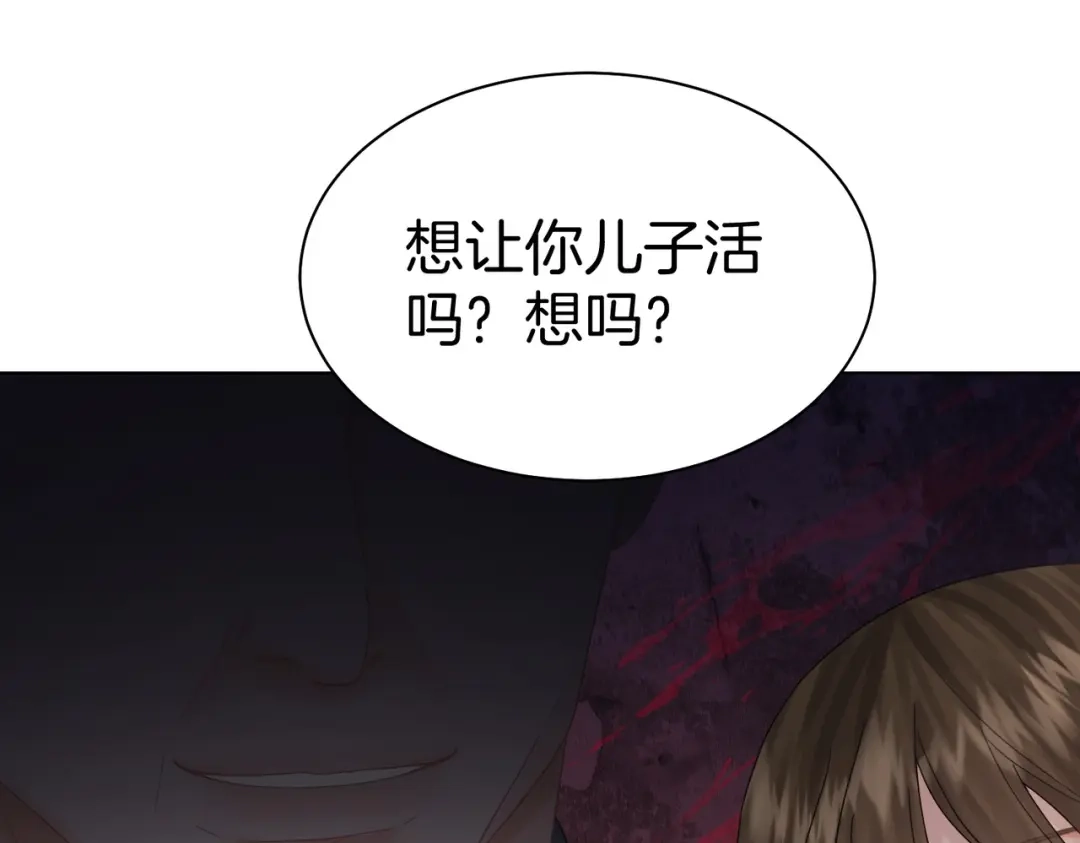 我亲爱的法医小姐 第121话 危机 第59页