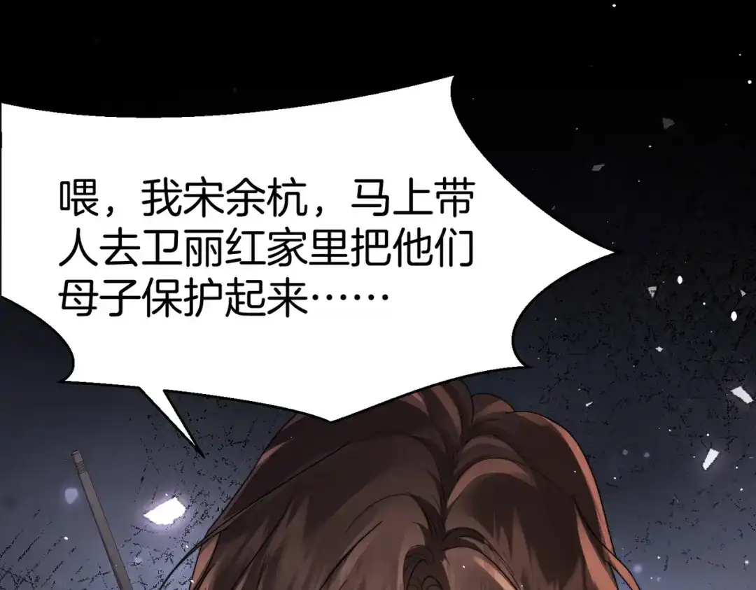 我亲爱的法医小姐 第121话 危机 第36页