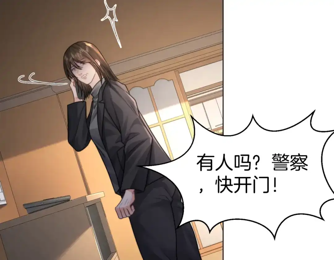 我亲爱的法医小姐 第121话 危机 第57页