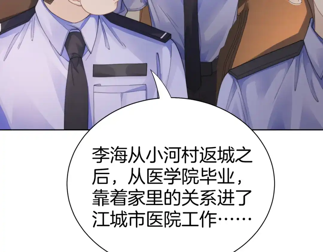 我亲爱的法医小姐 第121话 危机 第9页