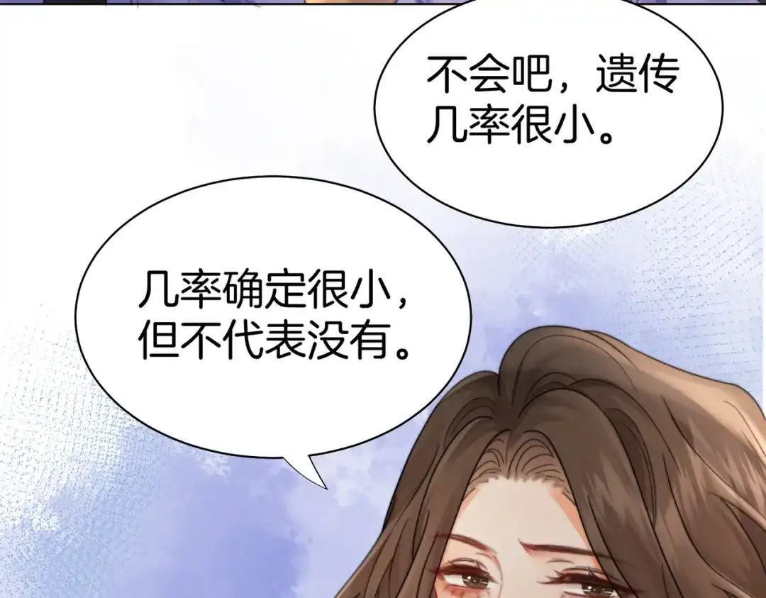 我亲爱的法医小姐 第121话 危机 第31页