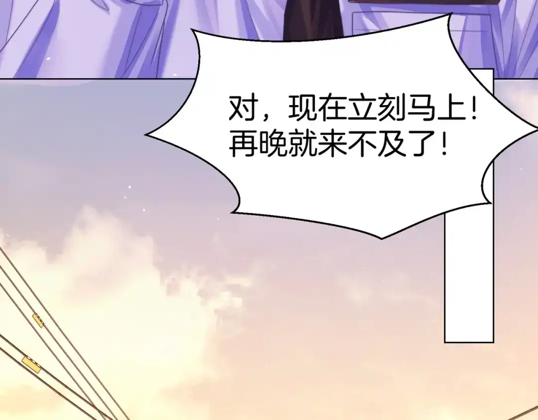 我亲爱的法医小姐 第121话 危机 第38页
