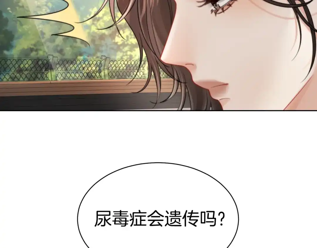我亲爱的法医小姐 第121话 危机 第29页
