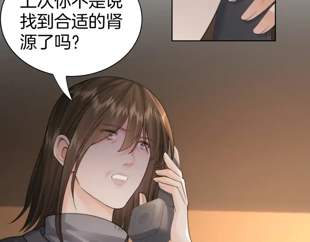 我亲爱的法医小姐 第121话 危机 第52页