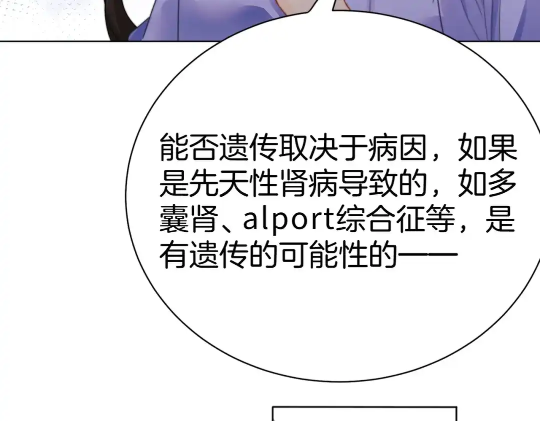 我亲爱的法医小姐 第121话 危机 第33页