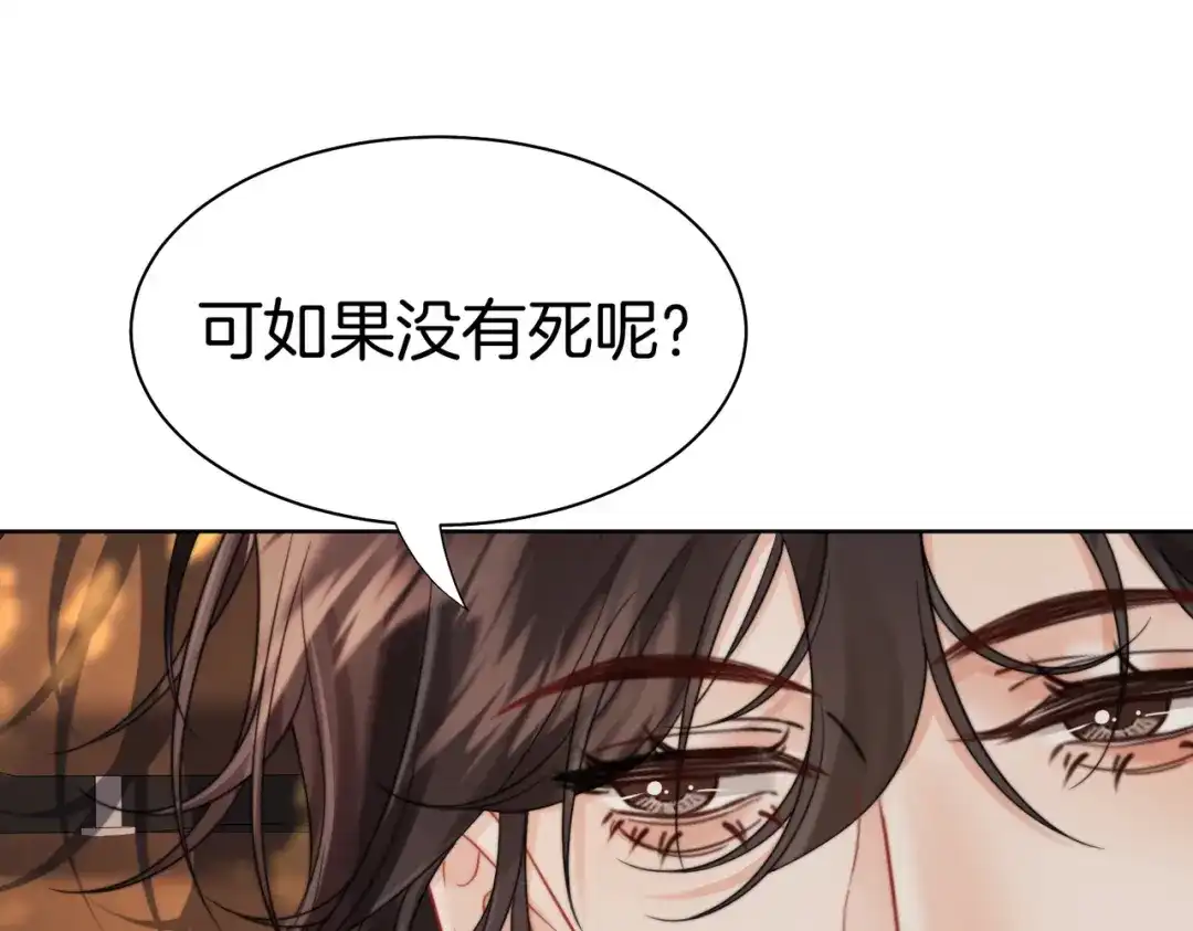 我亲爱的法医小姐 第121话 危机 第21页