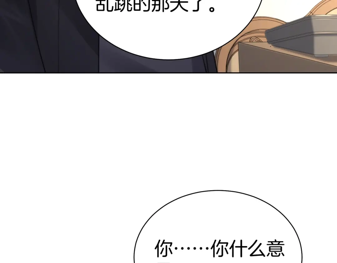 我亲爱的法医小姐 第121话 危机 第54页