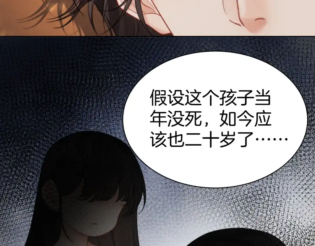 我亲爱的法医小姐 第121话 危机 第22页