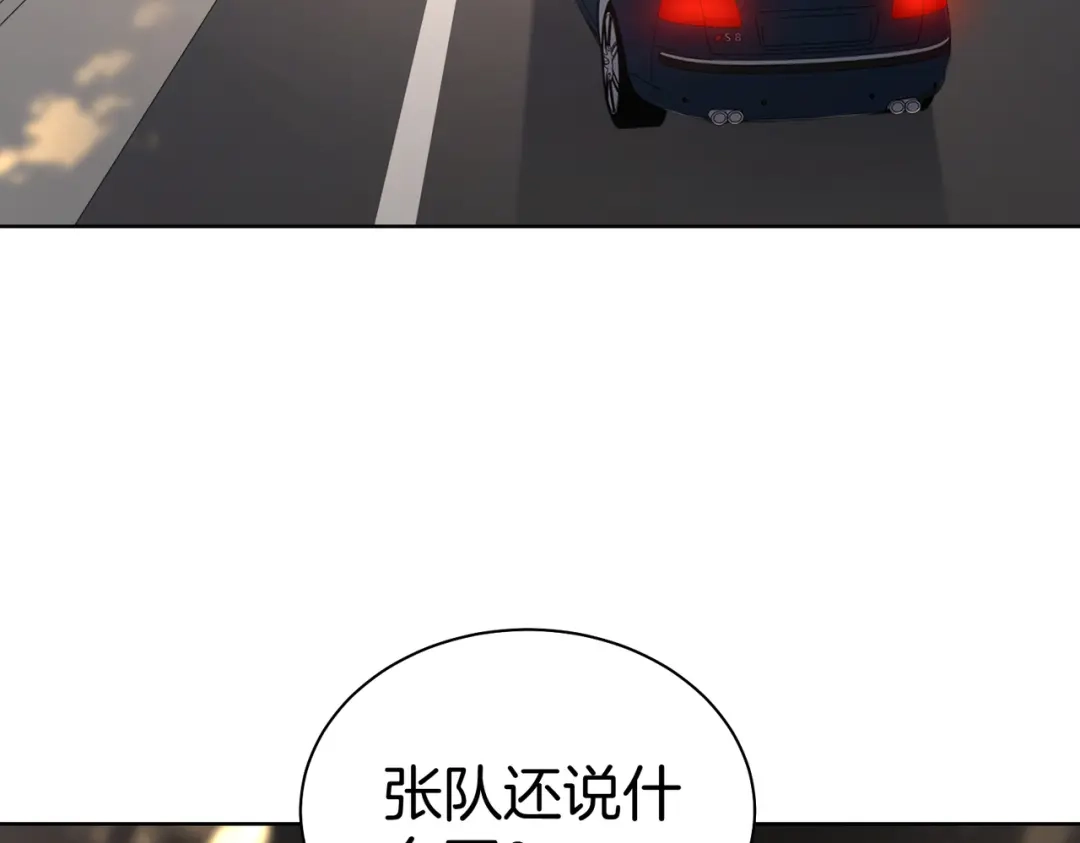 我亲爱的法医小姐 第121话 危机 第7页