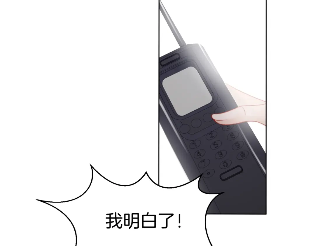 我亲爱的法医小姐 第121话 危机 第34页