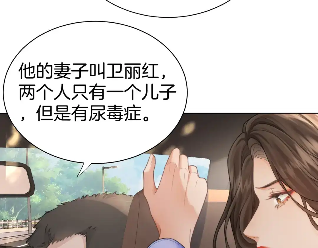 我亲爱的法医小姐 第121话 危机 第10页