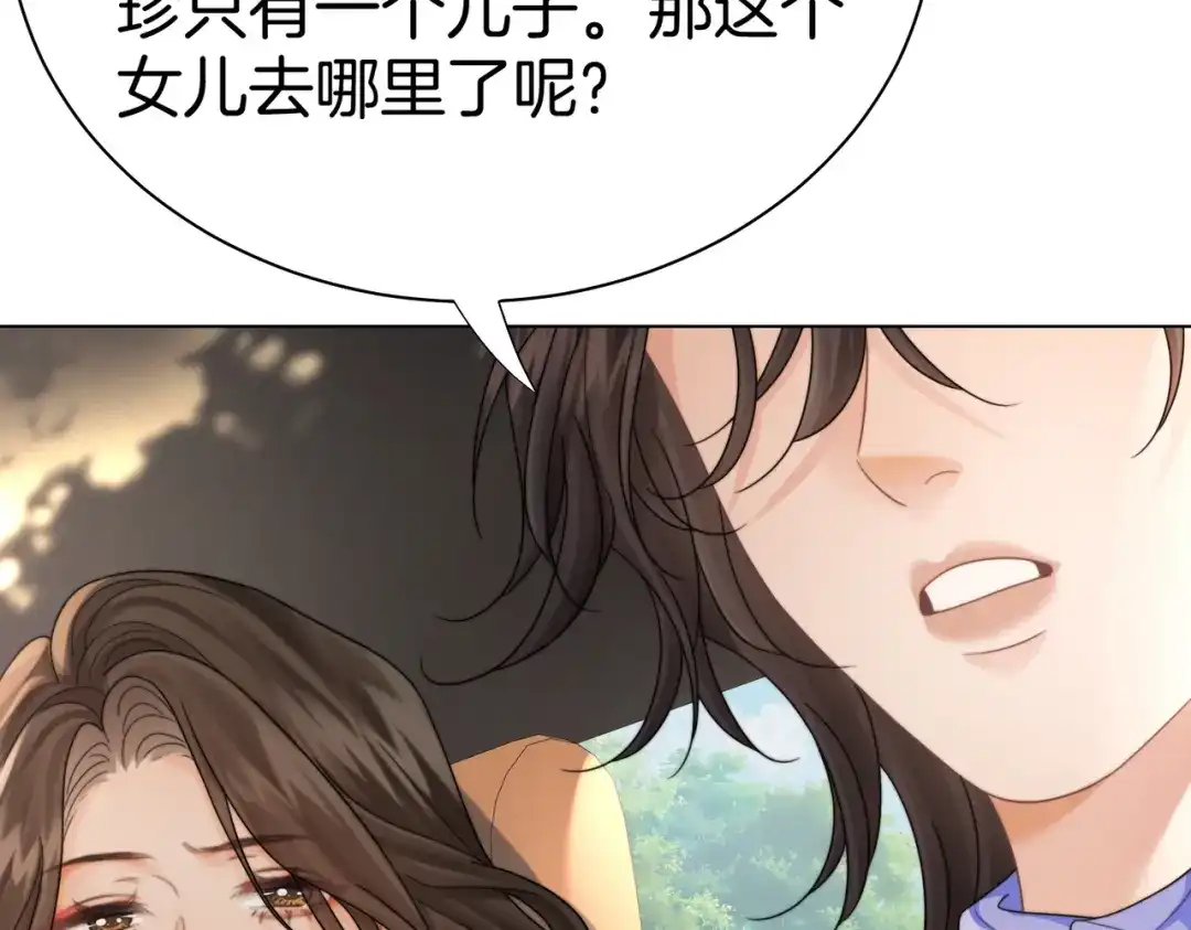 我亲爱的法医小姐 第121话 危机 第18页