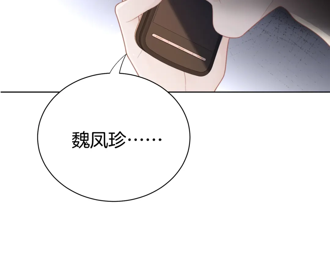 我亲爱的法医小姐 第121话 危机 第50页