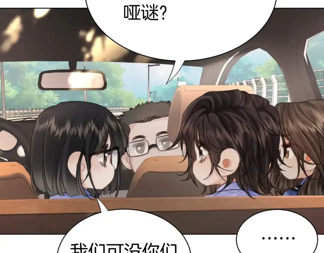 我亲爱的法医小姐 第121话 危机 第14页