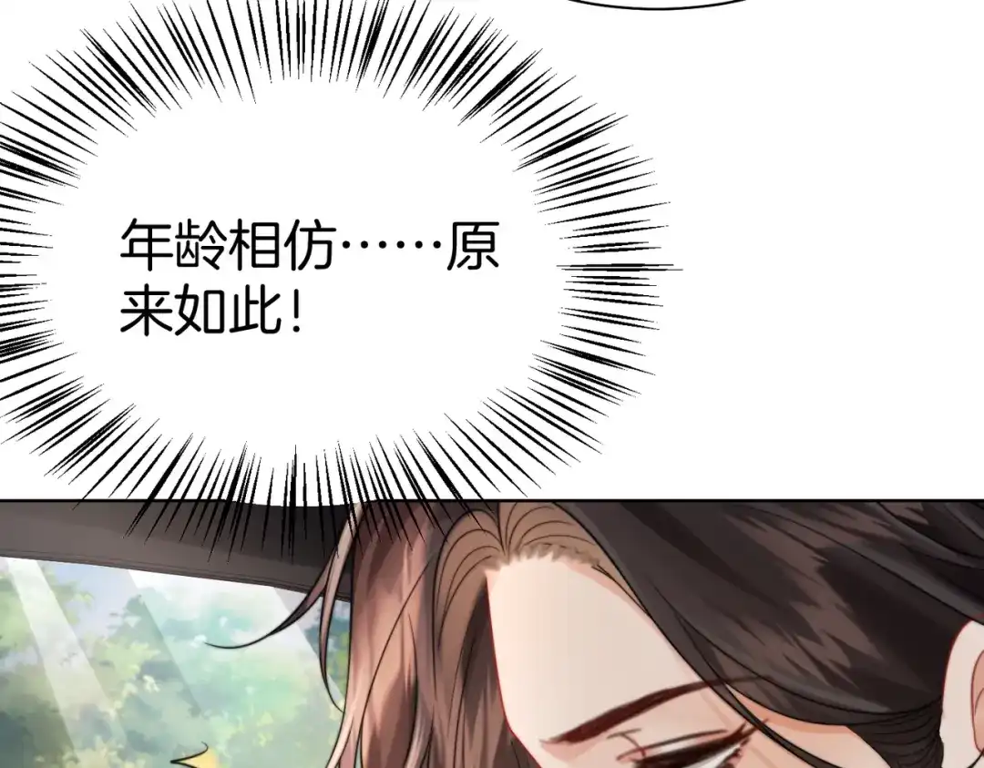 我亲爱的法医小姐 第121话 危机 第28页