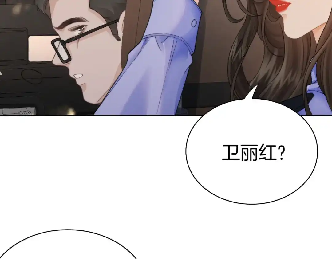 我亲爱的法医小姐 第121话 危机 第11页