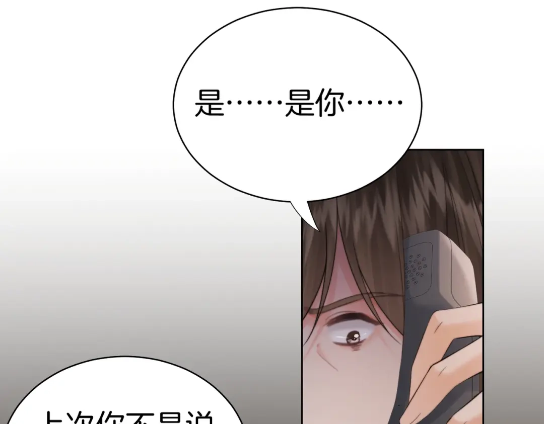 我亲爱的法医小姐 第121话 危机 第51页