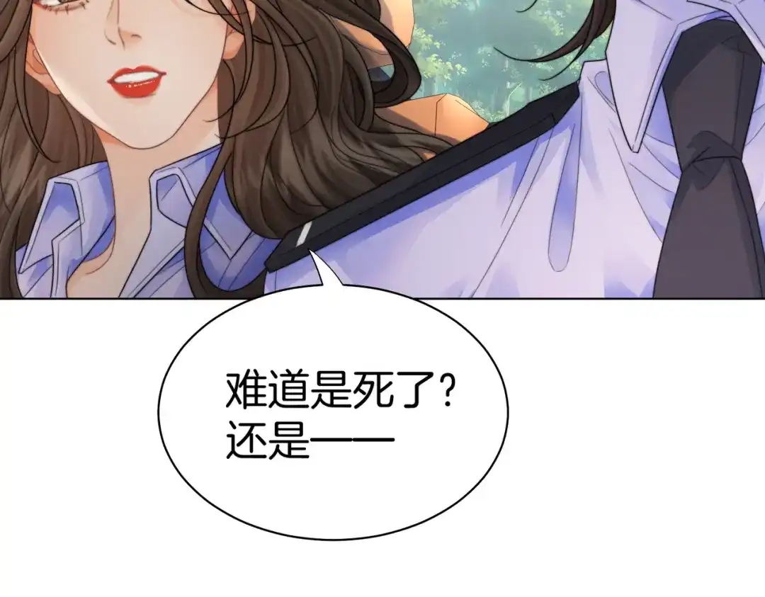 我亲爱的法医小姐 第121话 危机 第19页