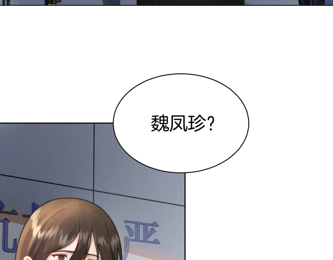 我亲爱的法医小姐 第121话 危机 第73页