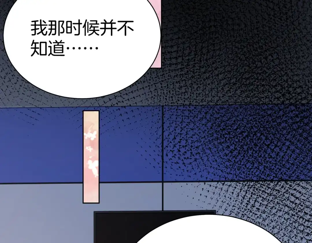 我亲爱的法医小姐 第122话 真相…… 第49页