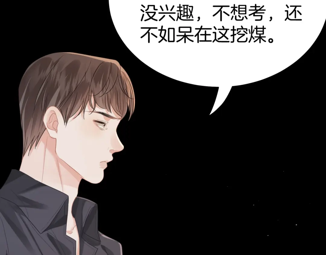 我亲爱的法医小姐 第122话 真相…… 第26页