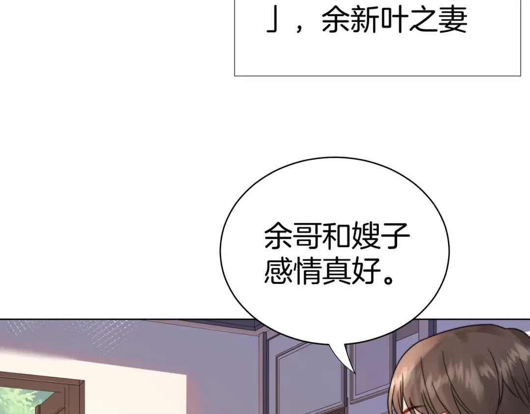 我亲爱的法医小姐 第122话 真相…… 第33页