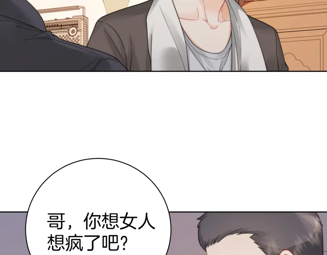 我亲爱的法医小姐 第122话 真相…… 第40页