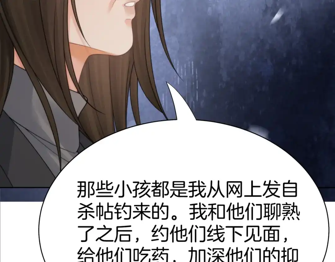 我亲爱的法医小姐 第122话 真相…… 第71页