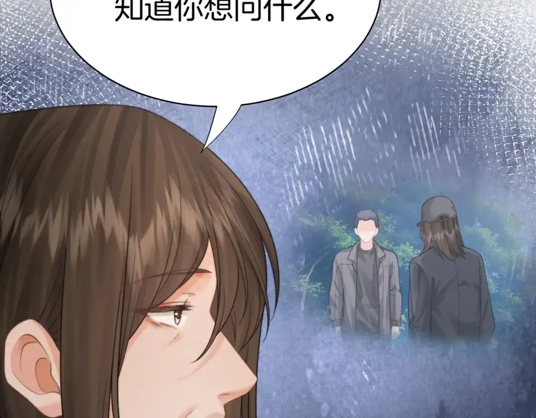 我亲爱的法医小姐 第122话 真相…… 第70页