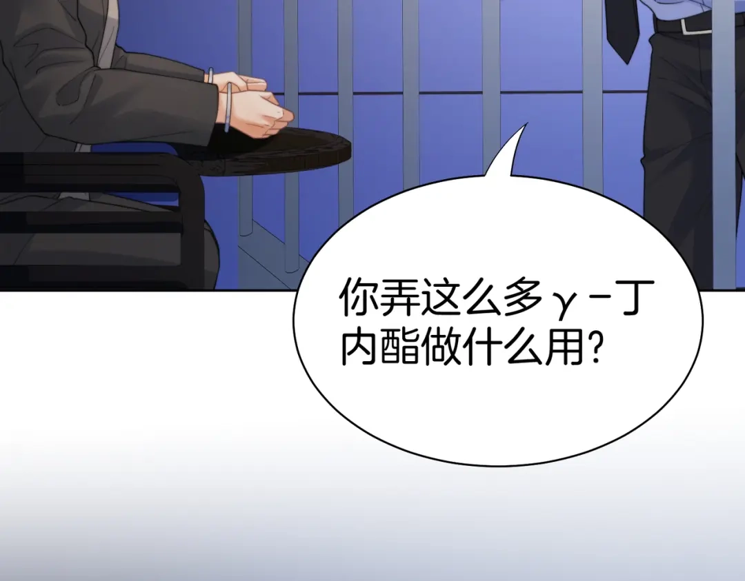我亲爱的法医小姐 第122话 真相…… 第68页