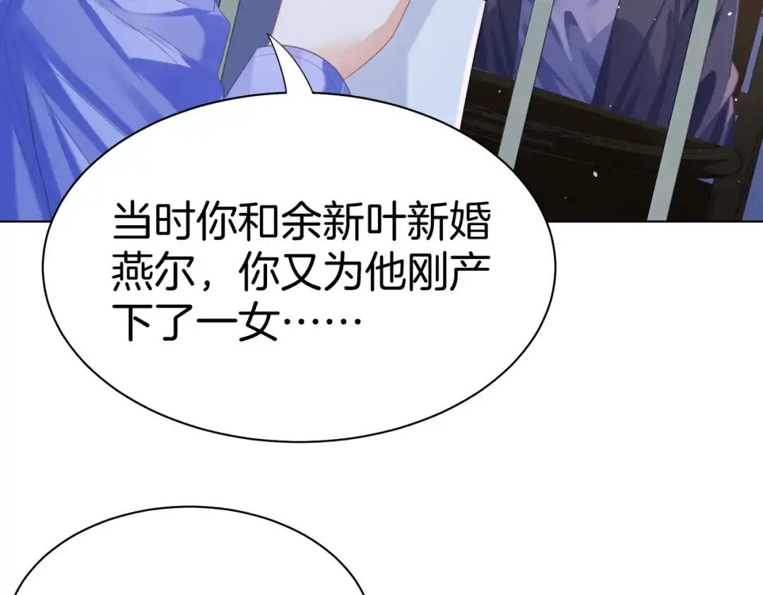 我亲爱的法医小姐 第122话 真相…… 第16页
