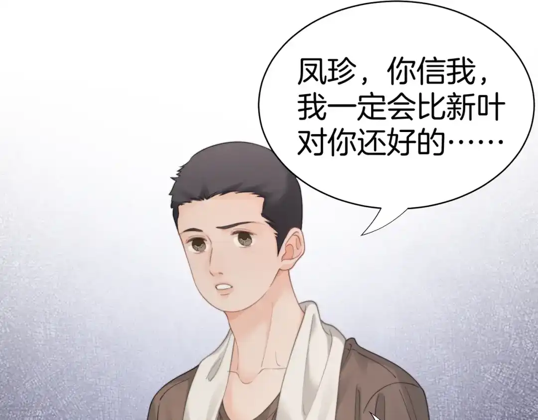 我亲爱的法医小姐 第122话 真相…… 第58页